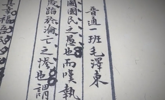 19歲毛澤東的400字作文 讓老師看到未來(lái)中國(guó)