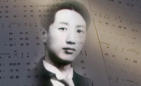 24歲的瞿秋白 讓“英特納雄耐爾”唱響中國(guó)