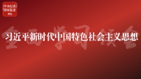 學(xué)習(xí)時間 | 時刻保持解決大黨獨(dú)有難題的清醒和堅定（上）