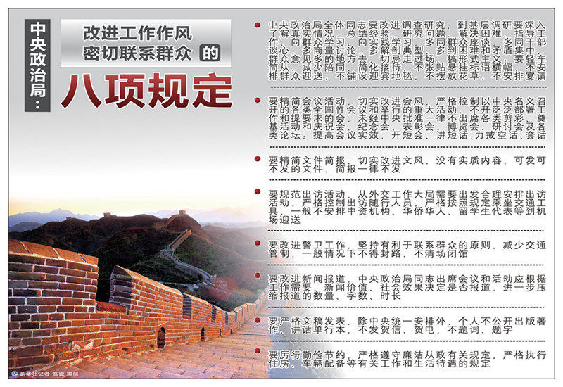 新時代加強(qiáng)黨的作風(fēng)建設(shè)的銳利思想武器